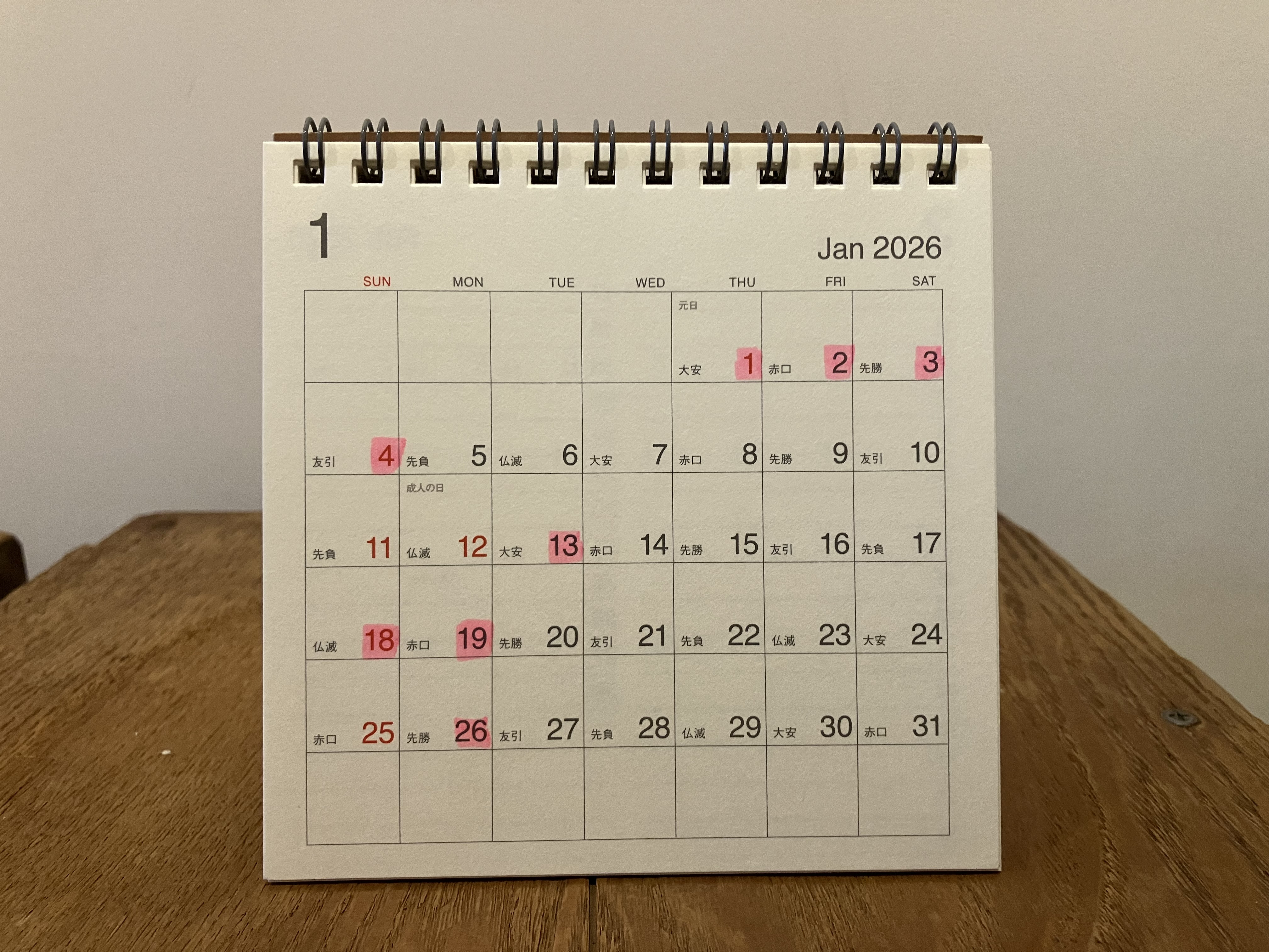 1月  お休みのお知らせ