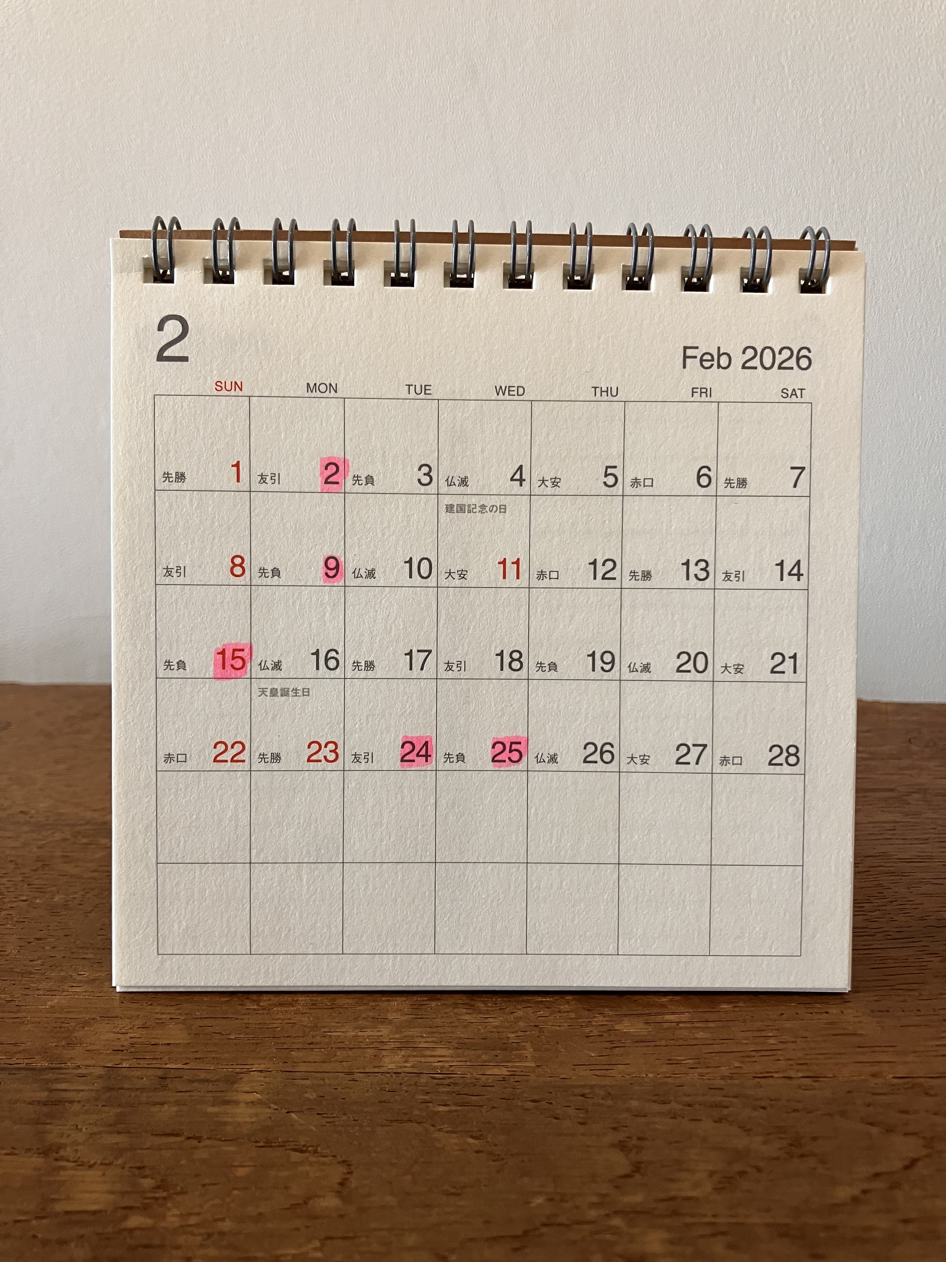 2月 お休みのお知らせ