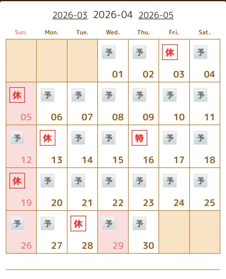 4月 お休みのお知らせ