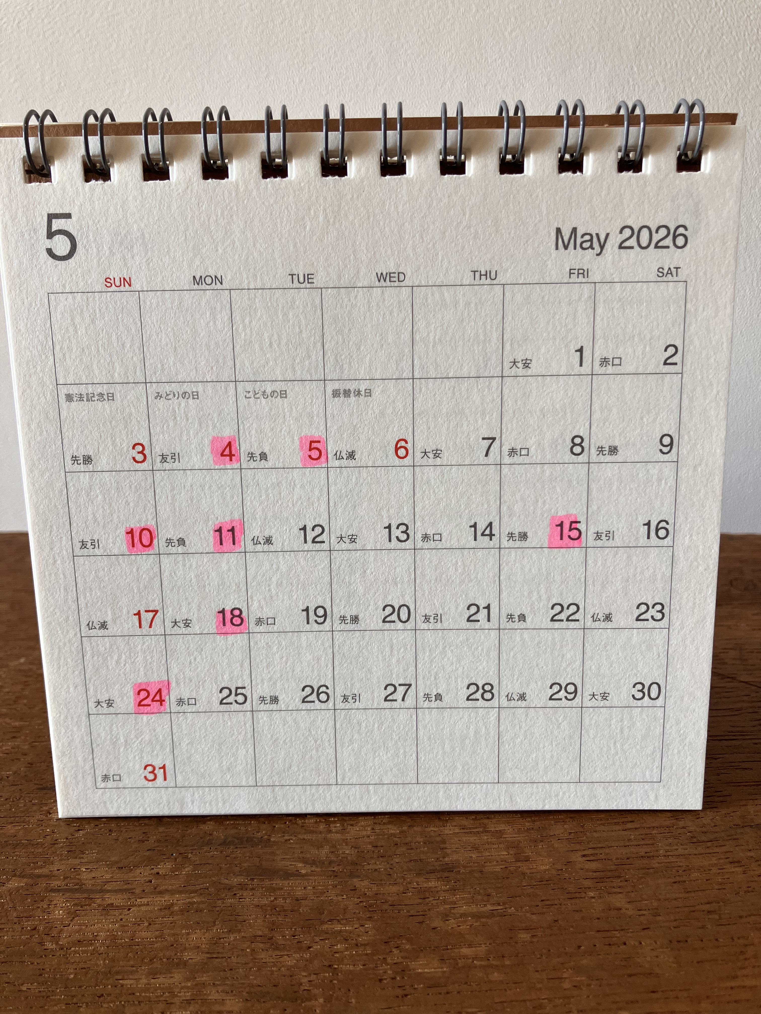 5月 お休みのお知らせ