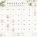 10月  お休みのお知らせ