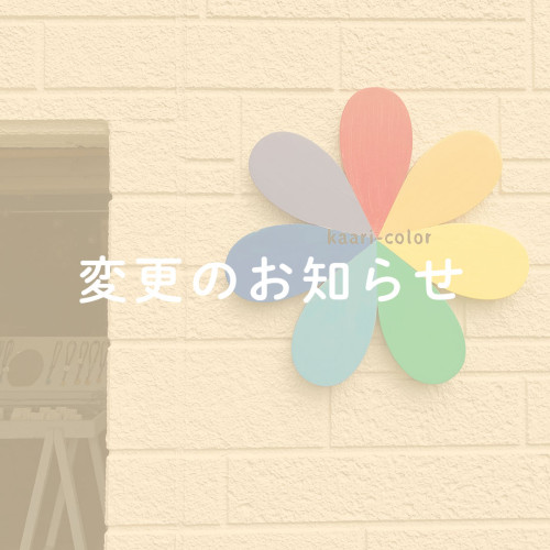 閉店時間が午後5時半