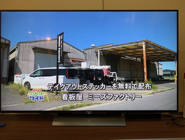 香川県ケーブルテレビKBN/テレビ取材情報