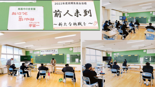 大分県東国東郡姫島村 中学校訪問