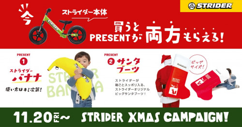 #STRIDER #ストライダー #STRIDER #クリスマス #X