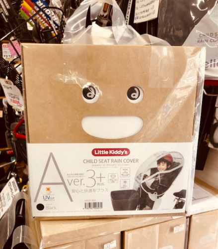 #リトルキディーズ #New #新型 #Little kiddy's #ver3+ #葛飾区 #サイクルショップジョイ #チャイルドシートレインカバー #後付け用
