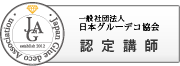 日本グルーデコ協会