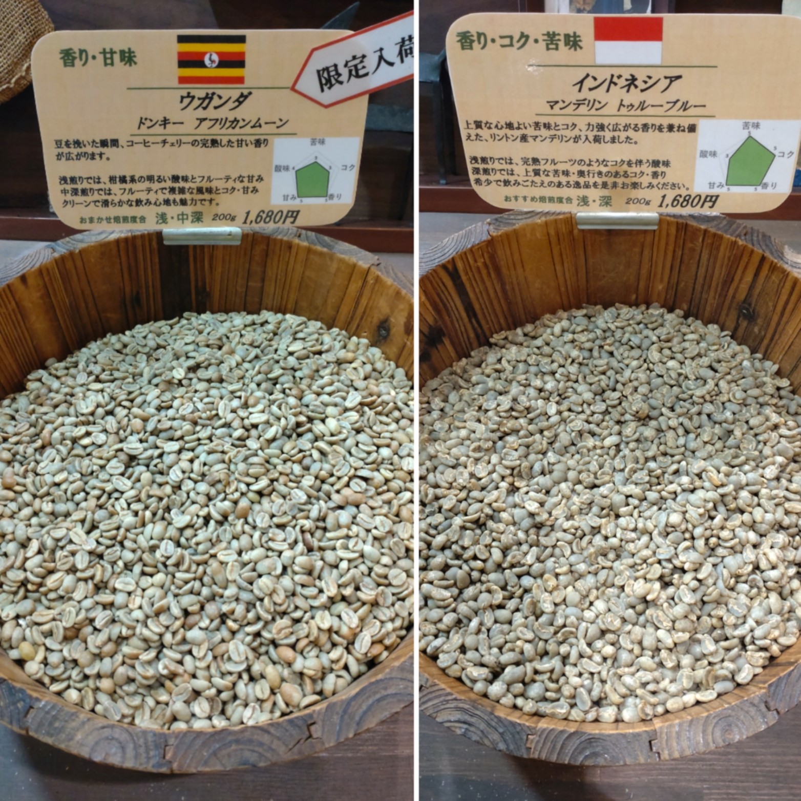 限定入荷 2銘柄のご紹介