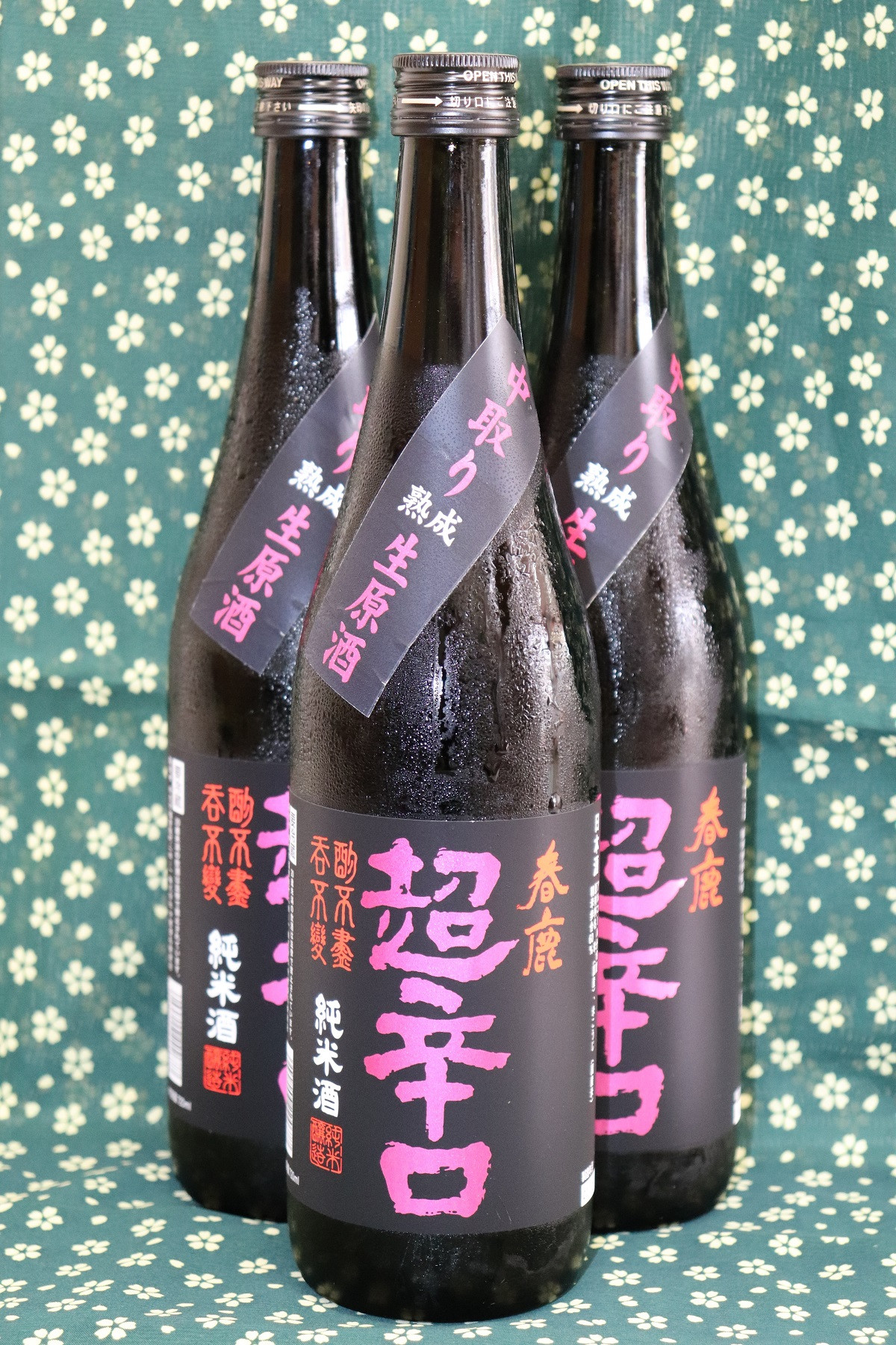 【ブログ更新】春鹿 純米超辛口 中取り 熟成生原酒