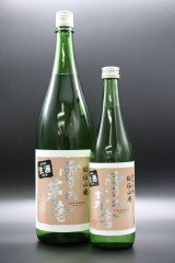 【しぼりたて・新酒】雪の茅舎の新酒第3弾!!【秘伝山廃 純米吟醸 生酒】が入荷しました!!