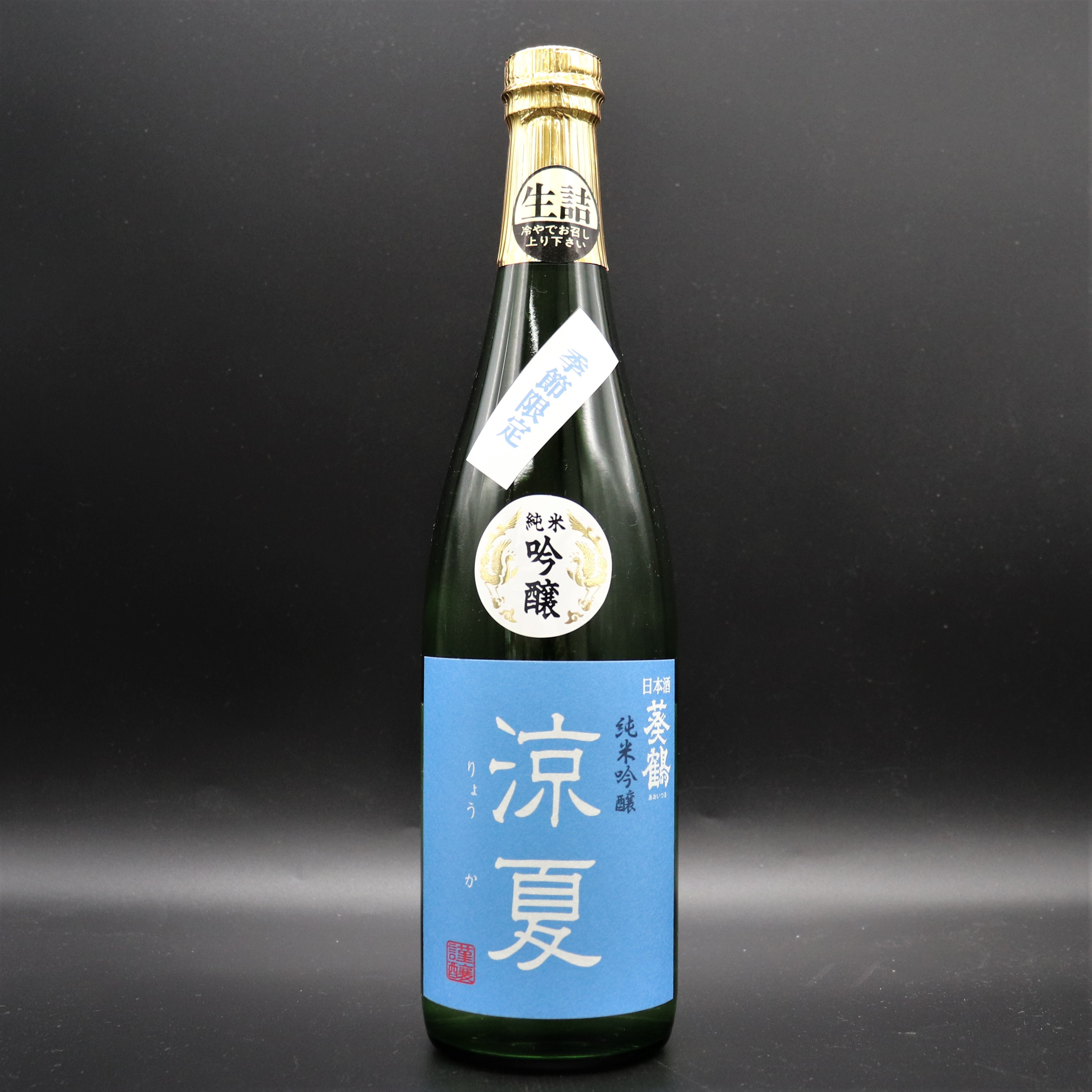 【ブログ更新】兵庫県三木市の稲見酒造『葵鶴』の夏酒が入荷しました！