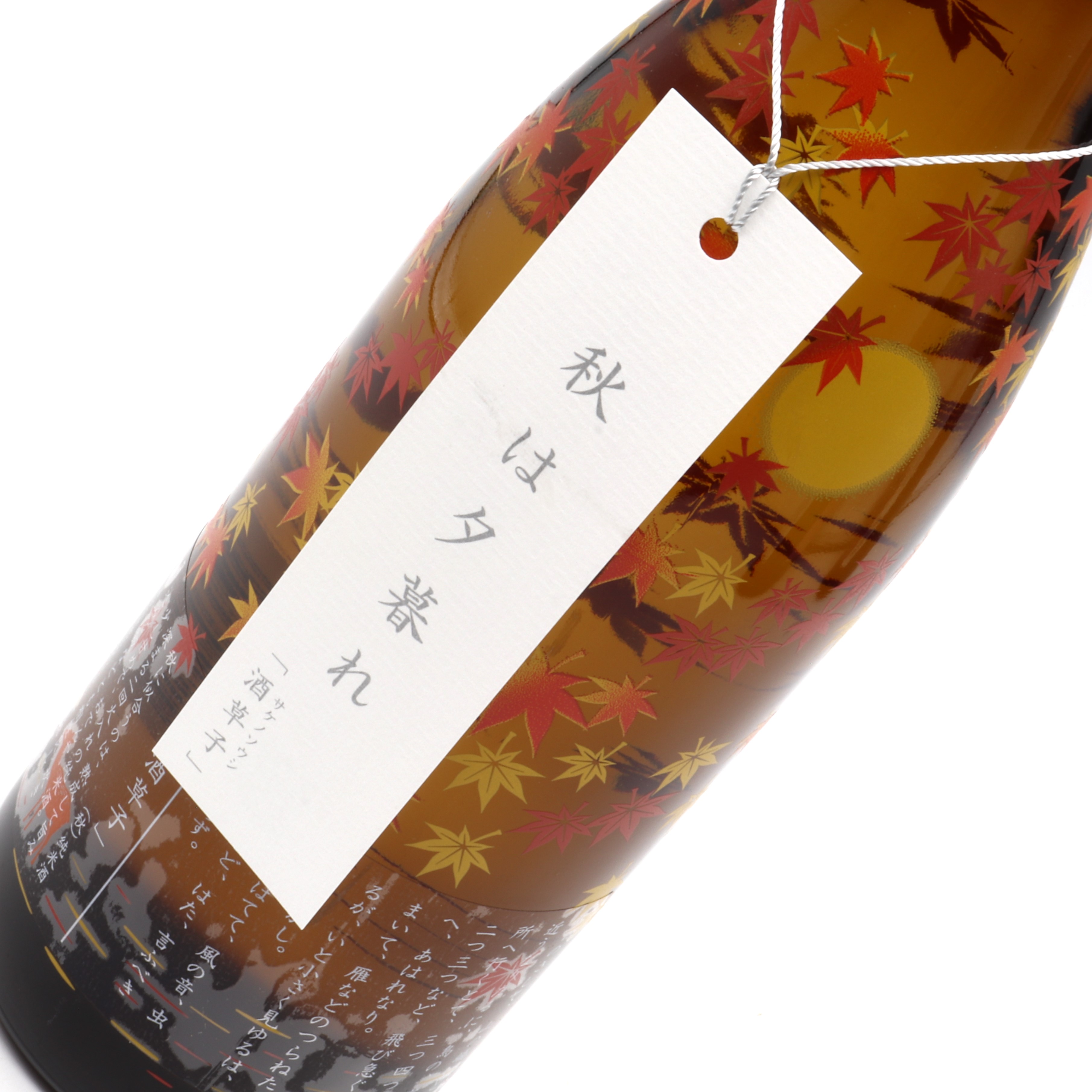 【ブログ更新】季節を呑む日本酒「酒草子（サケノソウシ）」入荷しました！！