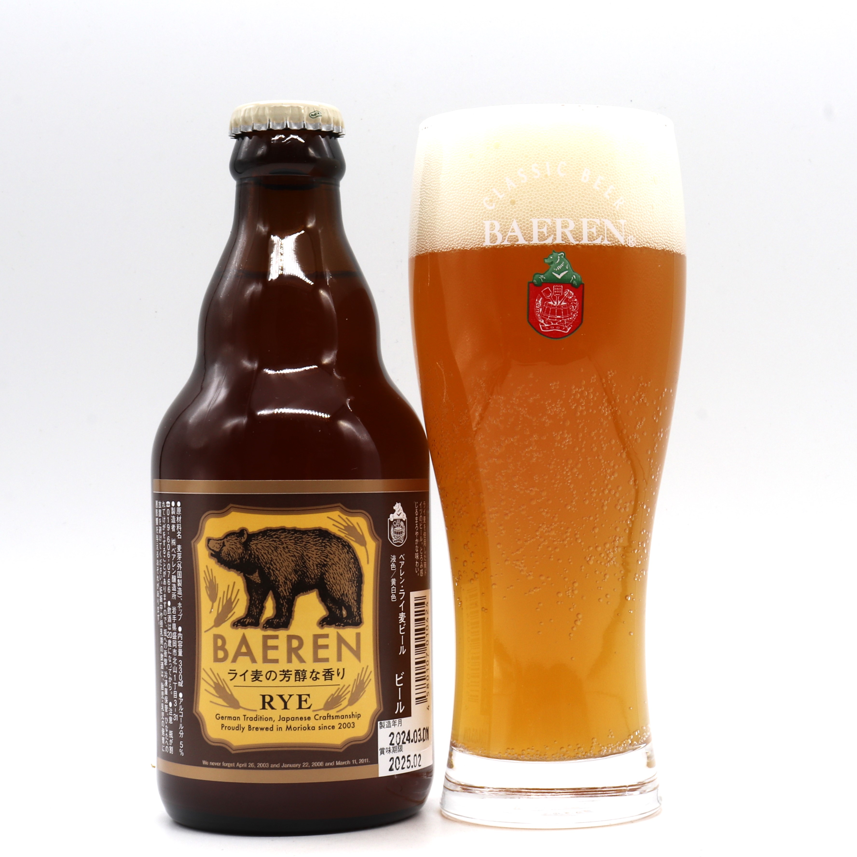 【ブログ更新】【クラフトビール】岩手県のクラフトビール「ベアレン醸造所」より限定ビール入荷！！