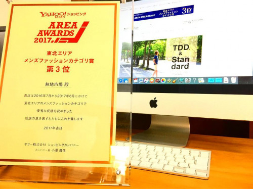 YAHOO!ショッピング AREA AWARDS 2017