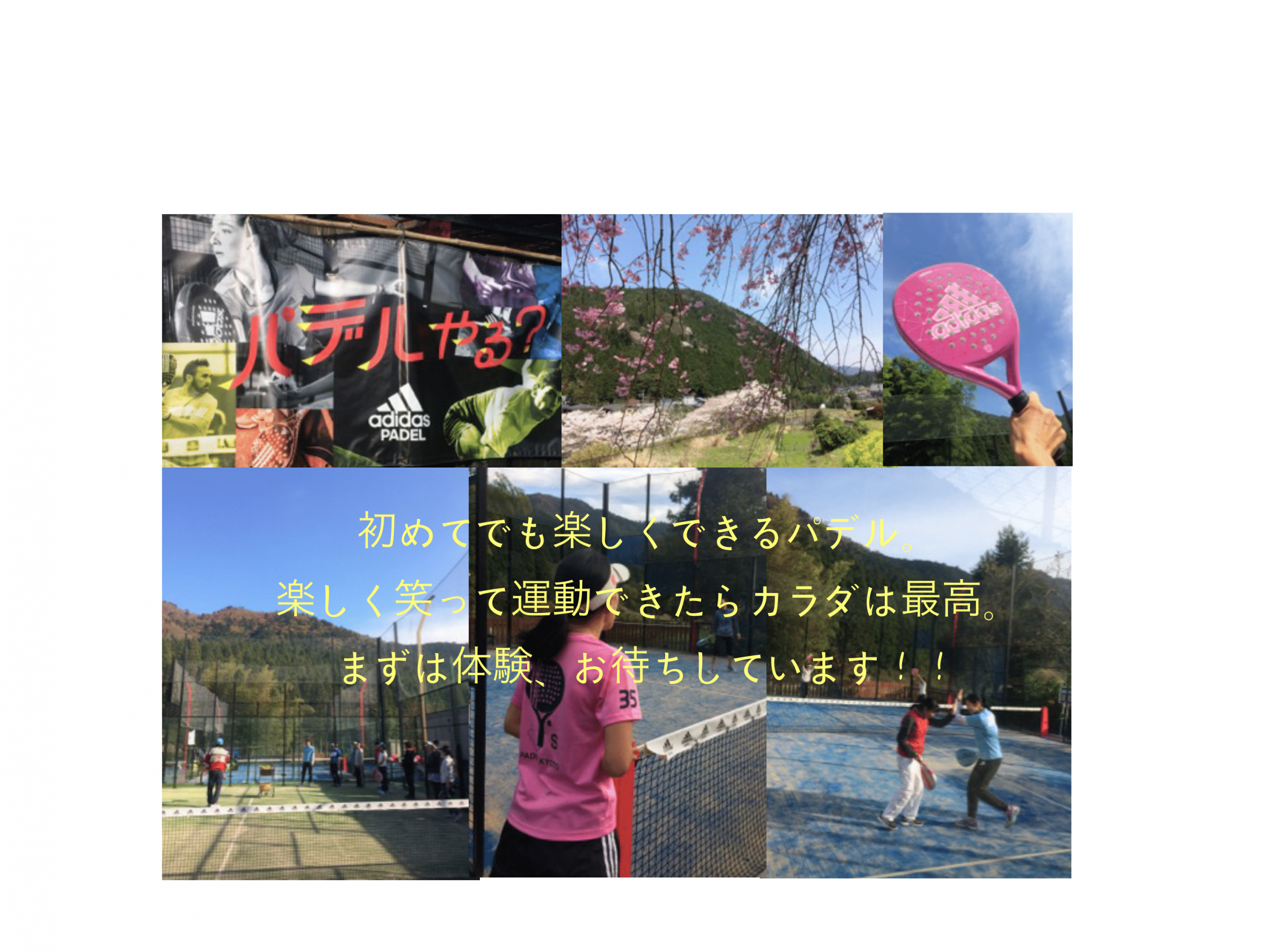京都 大原、パデル京都です。
