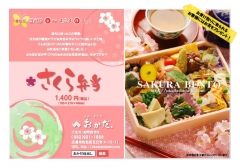 H28お花見弁当jpeg.jpg