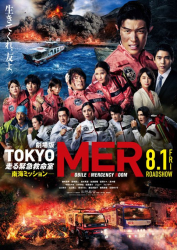 8月1日（金）公開！
