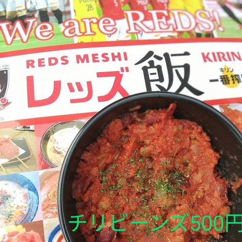 レッズ飯はいかがでしょうか?