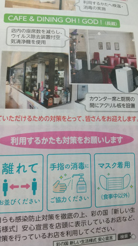 川口市広報誌10月号 ご紹介いただきました。