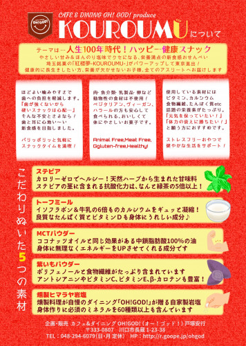 川口市産品フェア出店のお知らせ