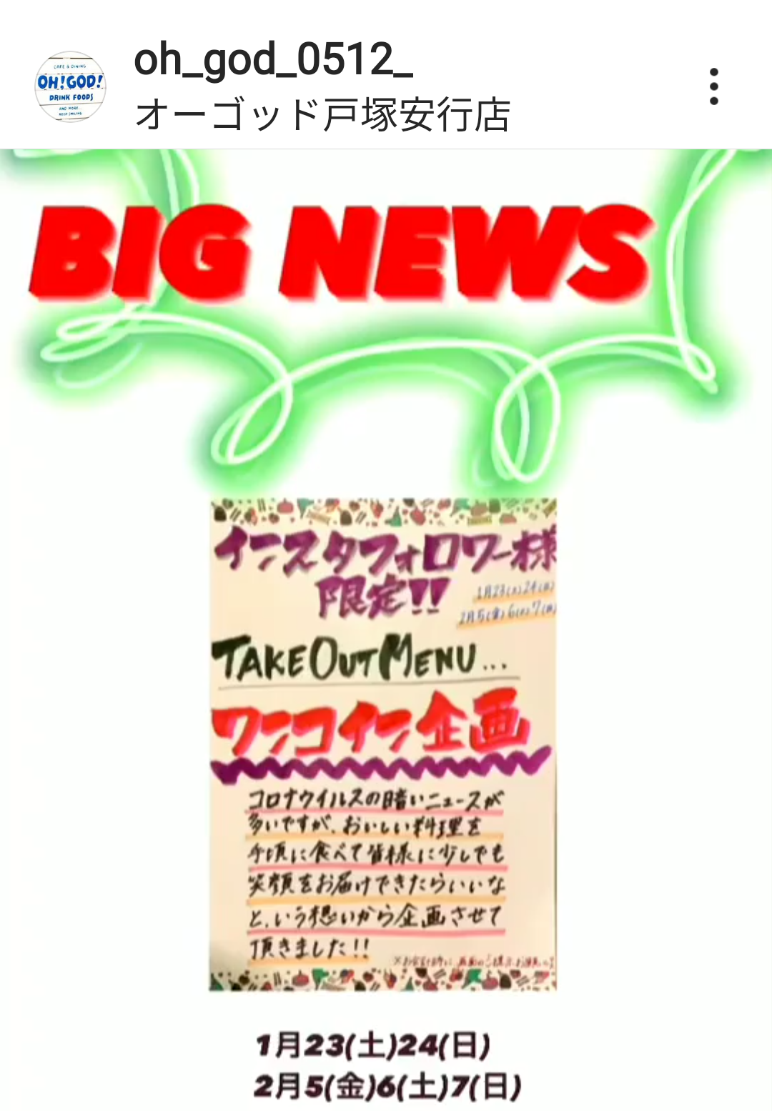 インスタ フォロワーの方必見!