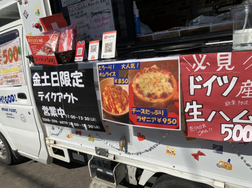 テイクアウト お得なメニュー 明日までです