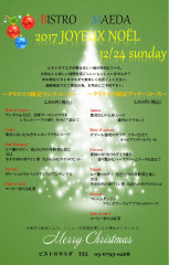 クリスマスちらし.jpg