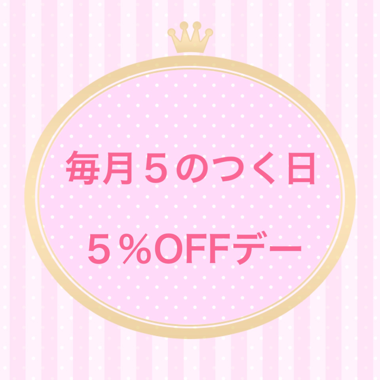 受付中>>