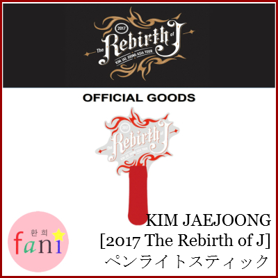 ジェジュン & ジュンス ペンライト ライトスティック ソウルコン 2個セット 51qyVQIKmkL._UF350,350_QL50_.jpg