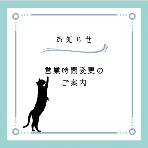 9月3日(木)のお知らせ