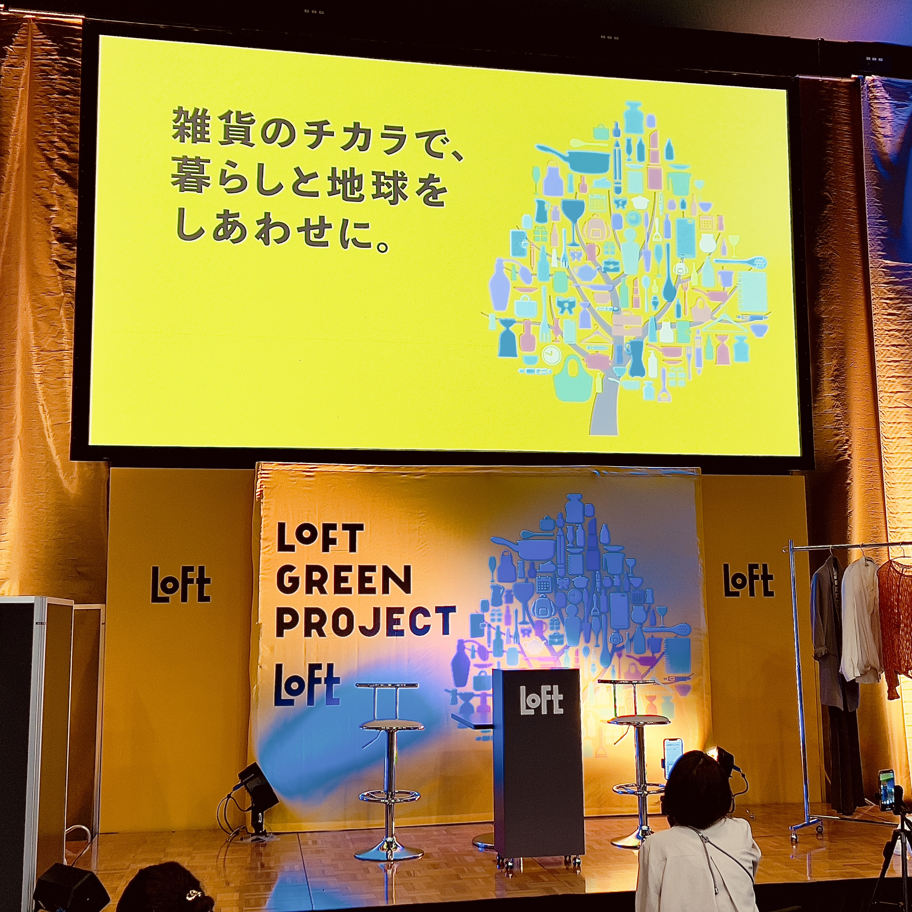 【Works】LOFT GREEN PROJECT〜Sustainable Beauty and Life〜