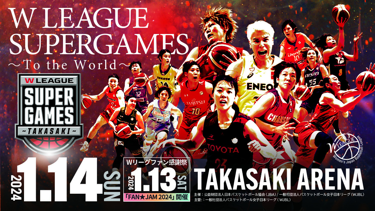 【Works】WリーグSUPERGAMES ～To the World～