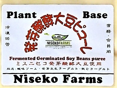 plantbase プレミアムプロテイン