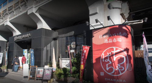 秋葉原 CHABARAにて 12月1日よりテスト販売 開始です。※畑のチーズ 東京デビューです。