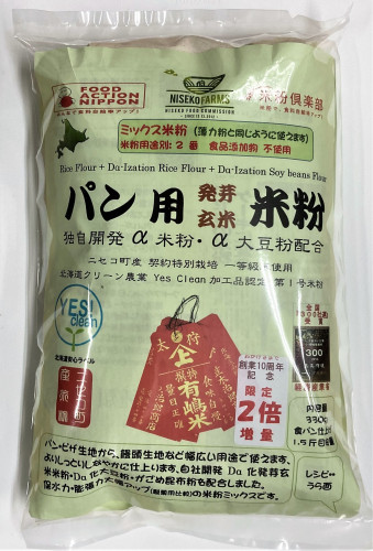 弊社パン用米粉のレシピ・・を頂きました!未完成?失敗?とおっしゃってますが上々の出来栄えと思います❣