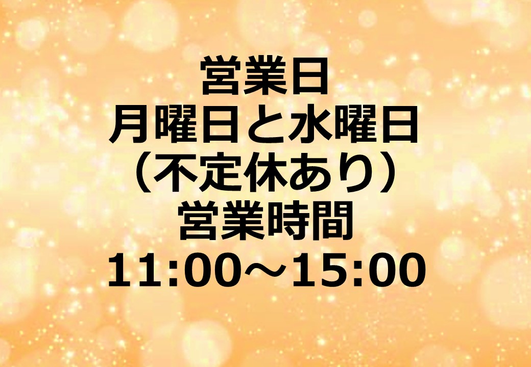カフェなかまるんよりお知らせ