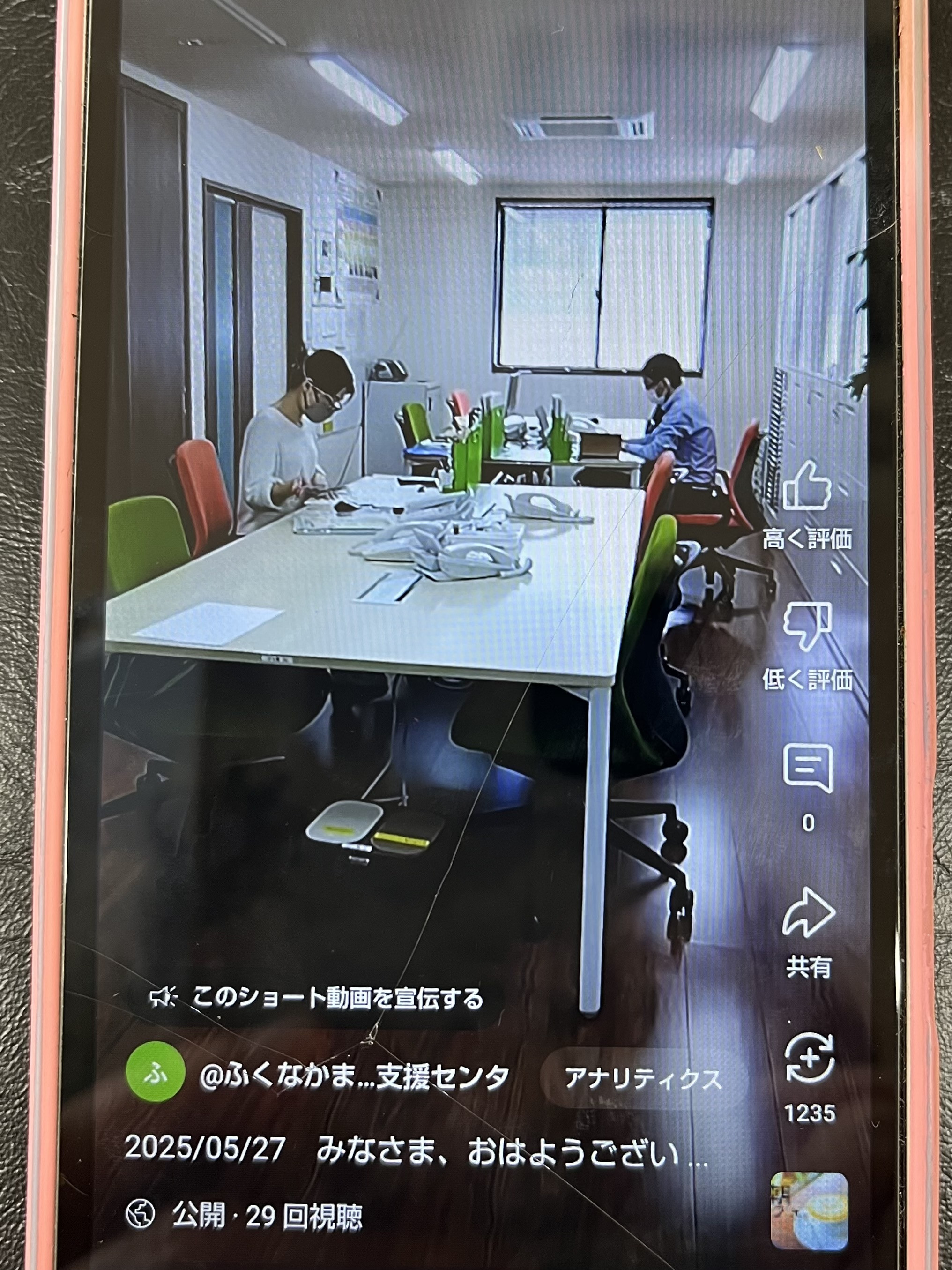 5/27 居宅 初めての動画投稿