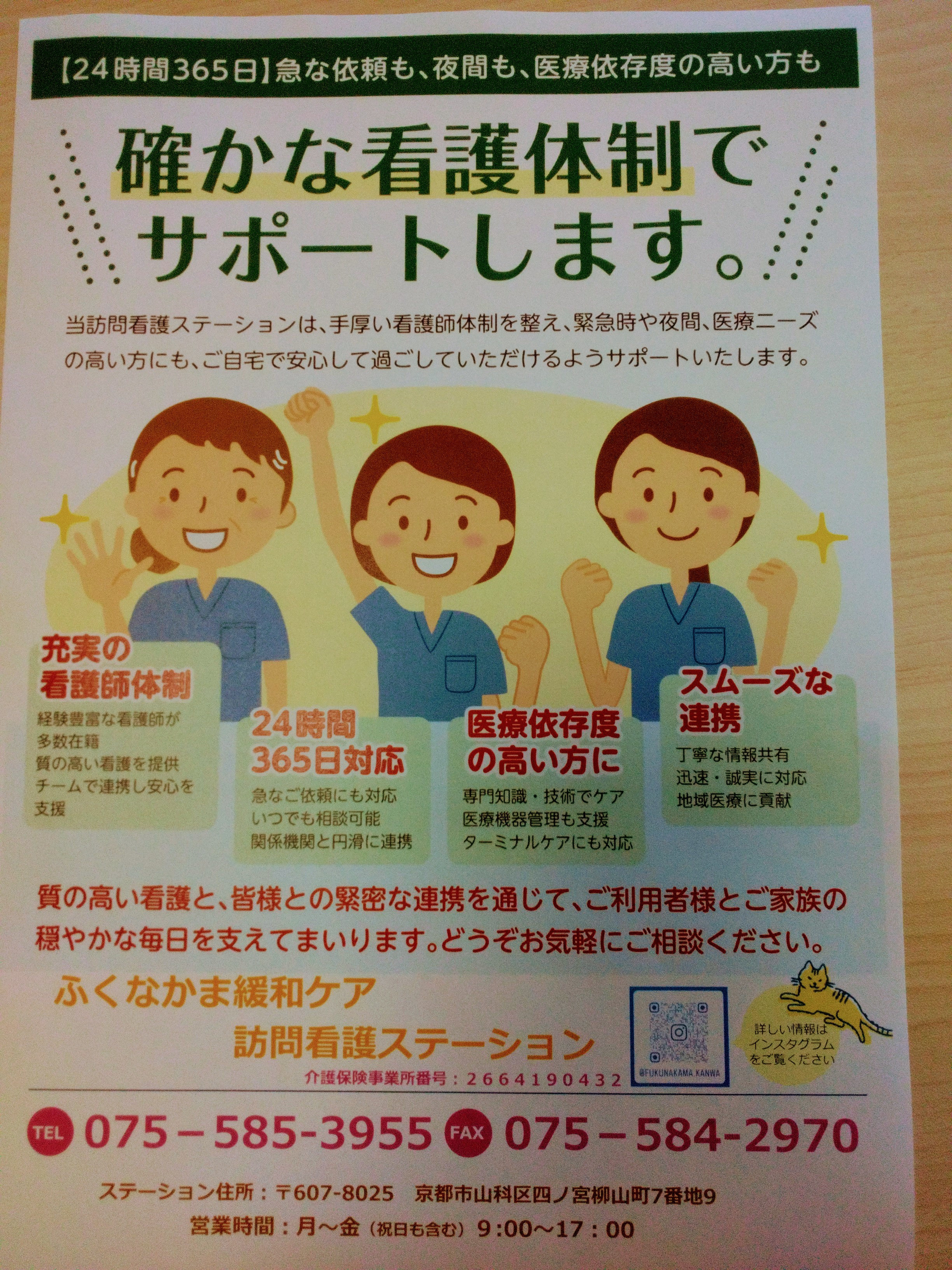 健康相談(訪問)