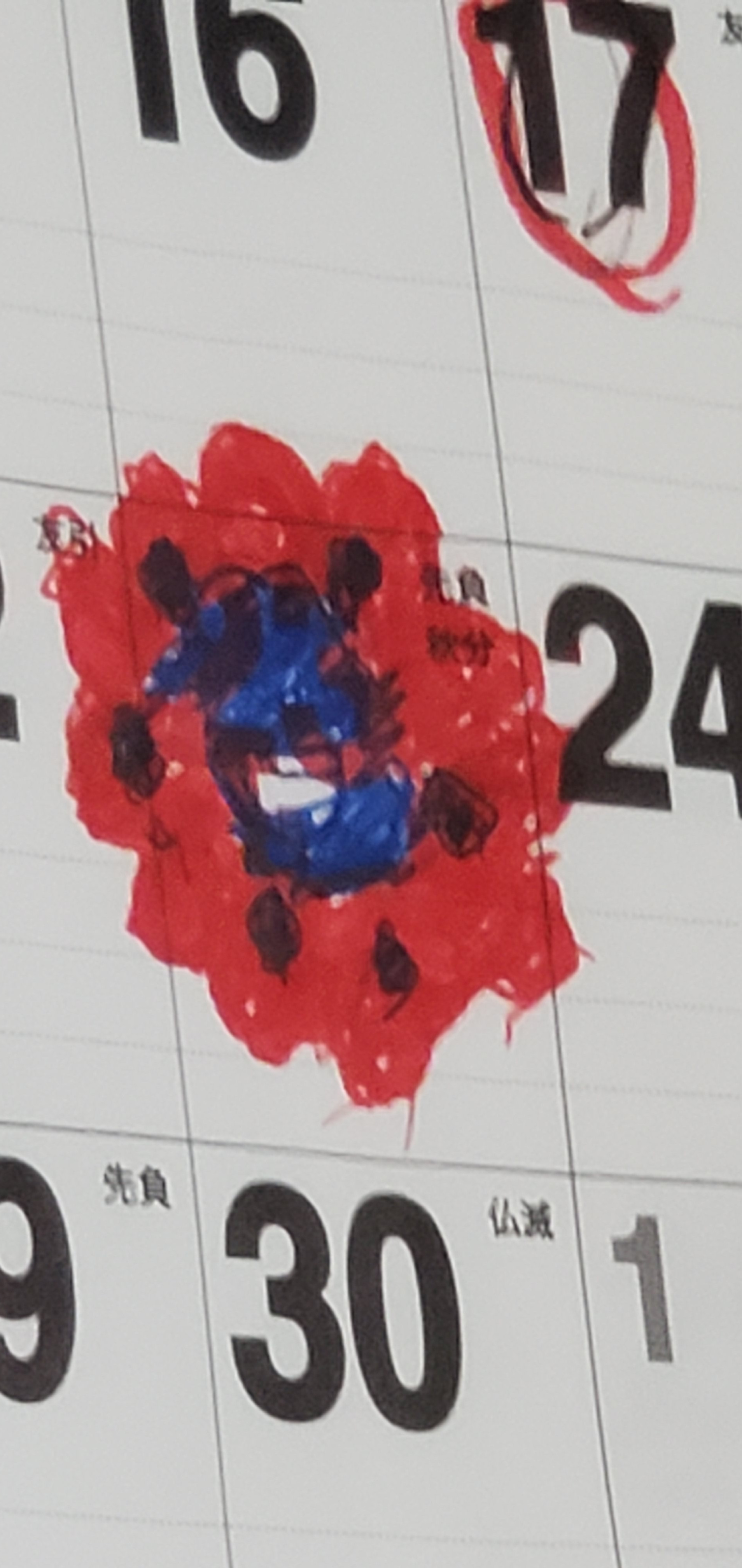 10/7(居宅)私の活力 毎月の楽しみ♥️