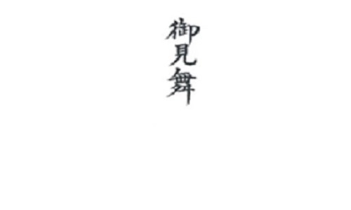 okurimono_08_02.jpg