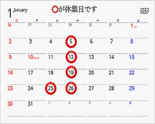 2021/12.20 年末年始の営業のお知らせ