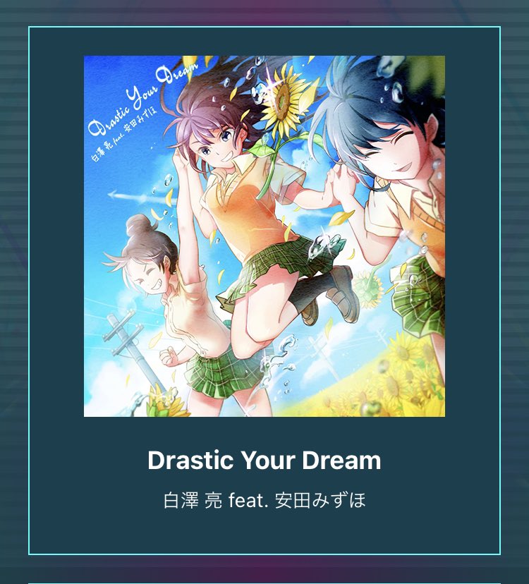 『Drastic Your Dream』/ KOMAMI VRゲーム「BEAT ARENA」収録