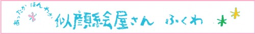 font - コピー.png