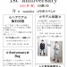 it 1st  anniversary画像化2.png