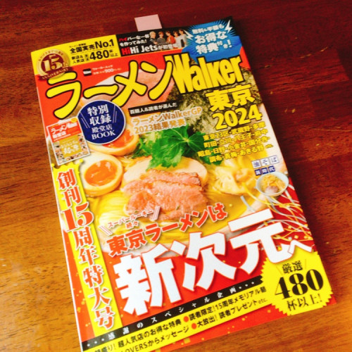 8/19.20の限定は黄金の鯵らーめん