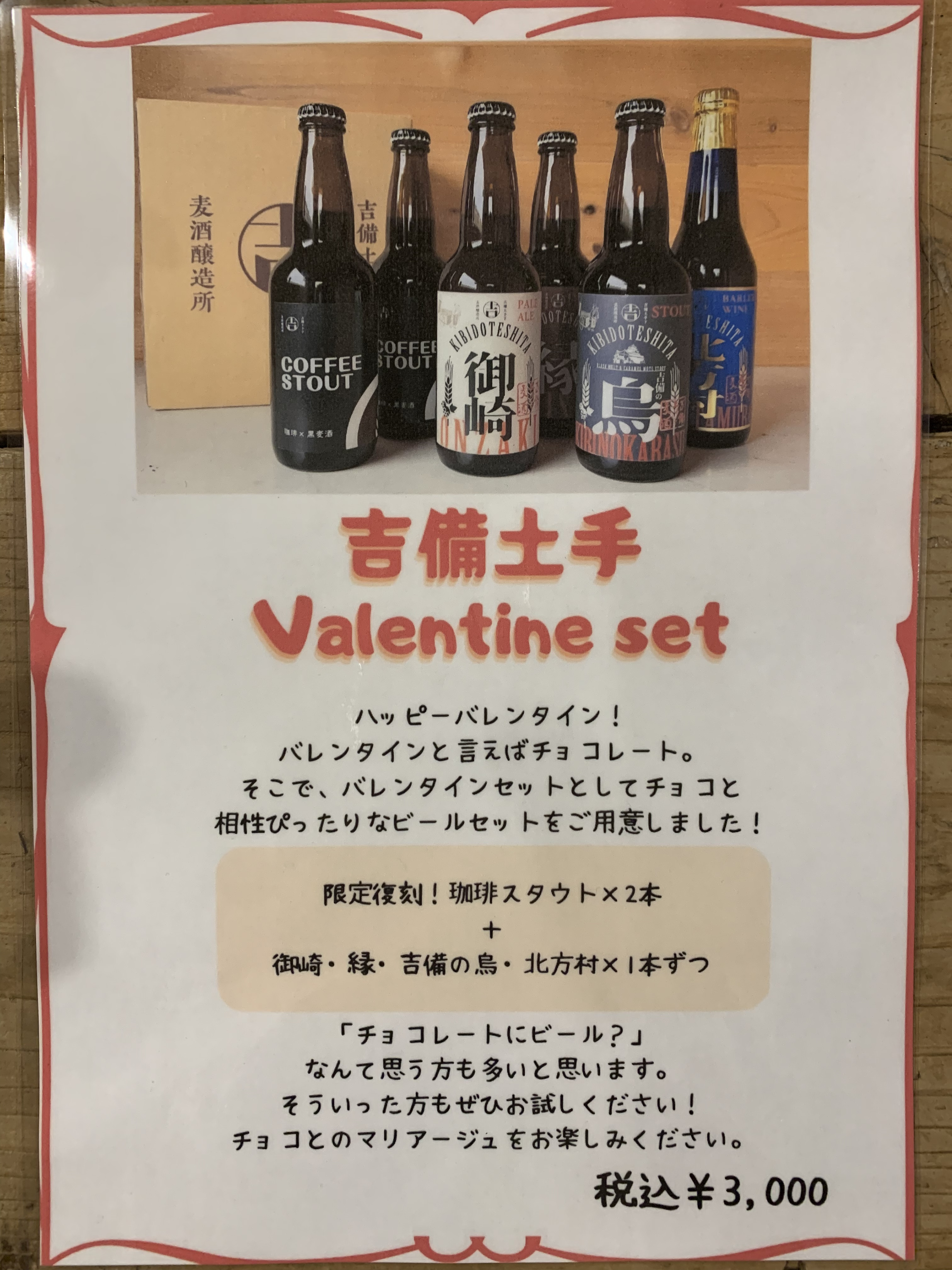 もうすぐバレンタイン!ということで…