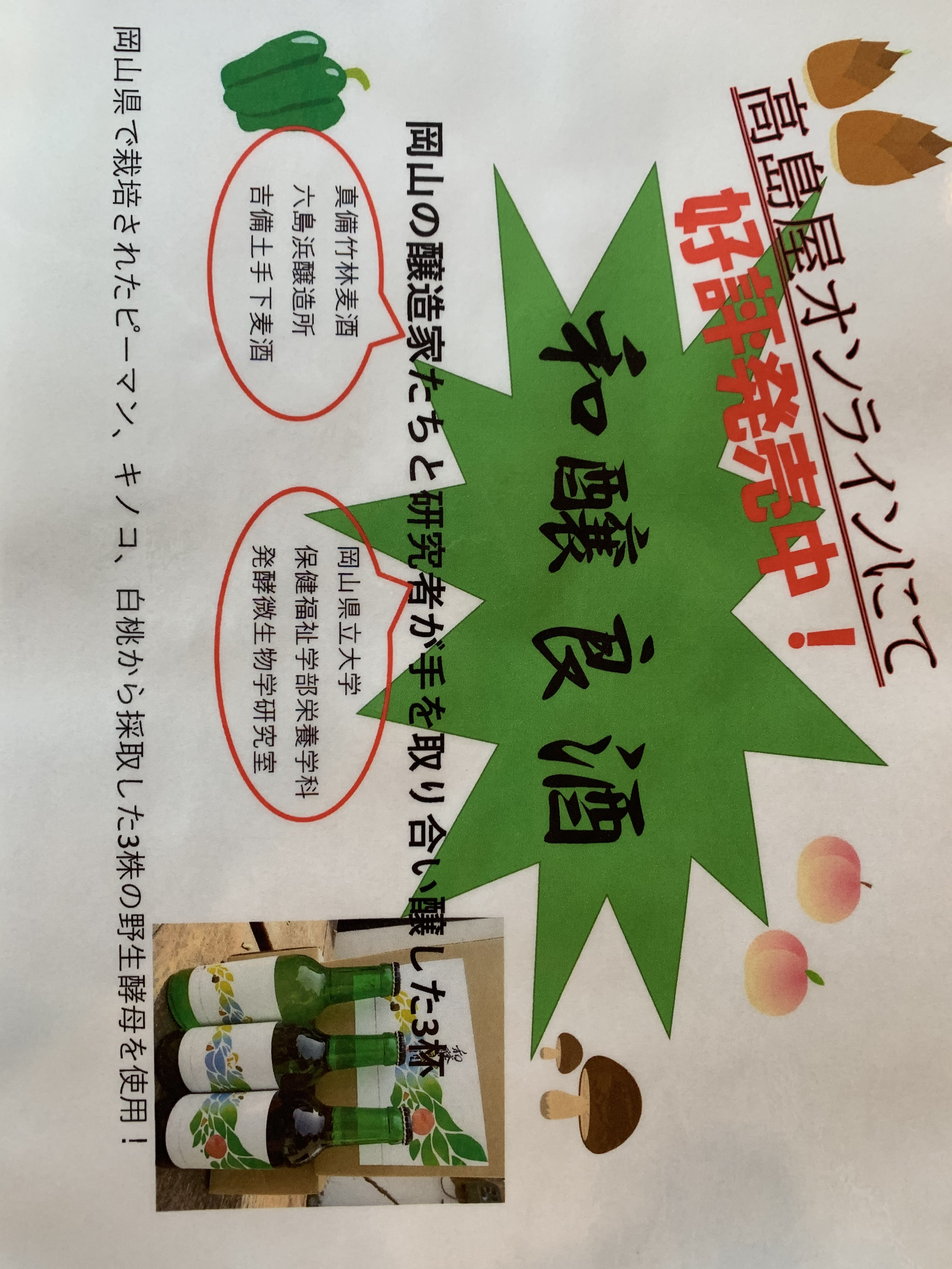 3社合同ビールセット発売!