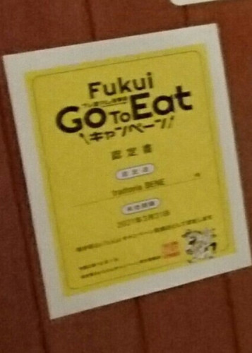 「go to eat キャンペーン」食事券の 利用が延長されました!