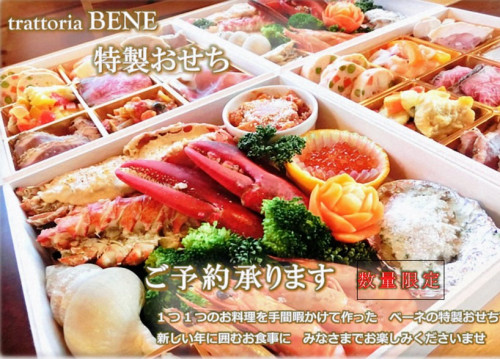 特製おせち2026 ご予約お待ちしています