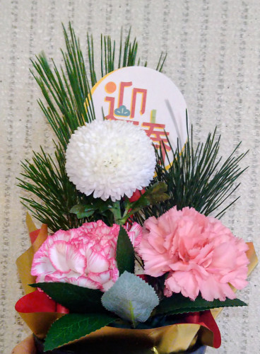 新年のごあいさつ